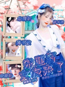 小花暖 八优阁